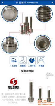 中山不銹鋼十字槽沉頭螺釘與TC4鈦板的專業(yè)解析